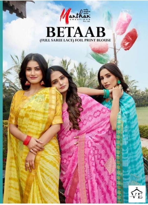 Manthan Betaab Affron Plain Wholesale Saree Catalog — Wholesale Sarees, MPA wholesale from Surat - Gallery Image 9