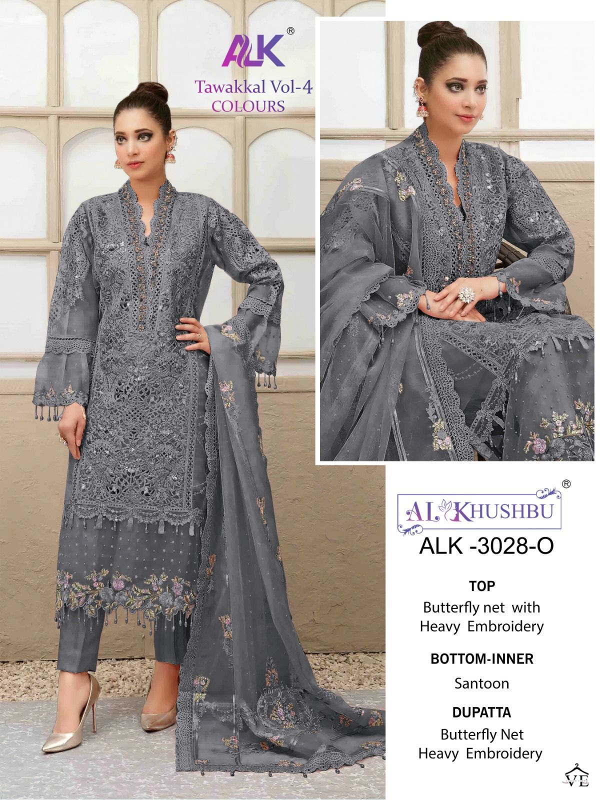 Al_Khushbu Tawakkal Vol-3 Butterfly Net Wholesale Pakistani Suits Catalog — Wholesale Salwar Suits, MPA wholesale from Surat - Gallery Image 5