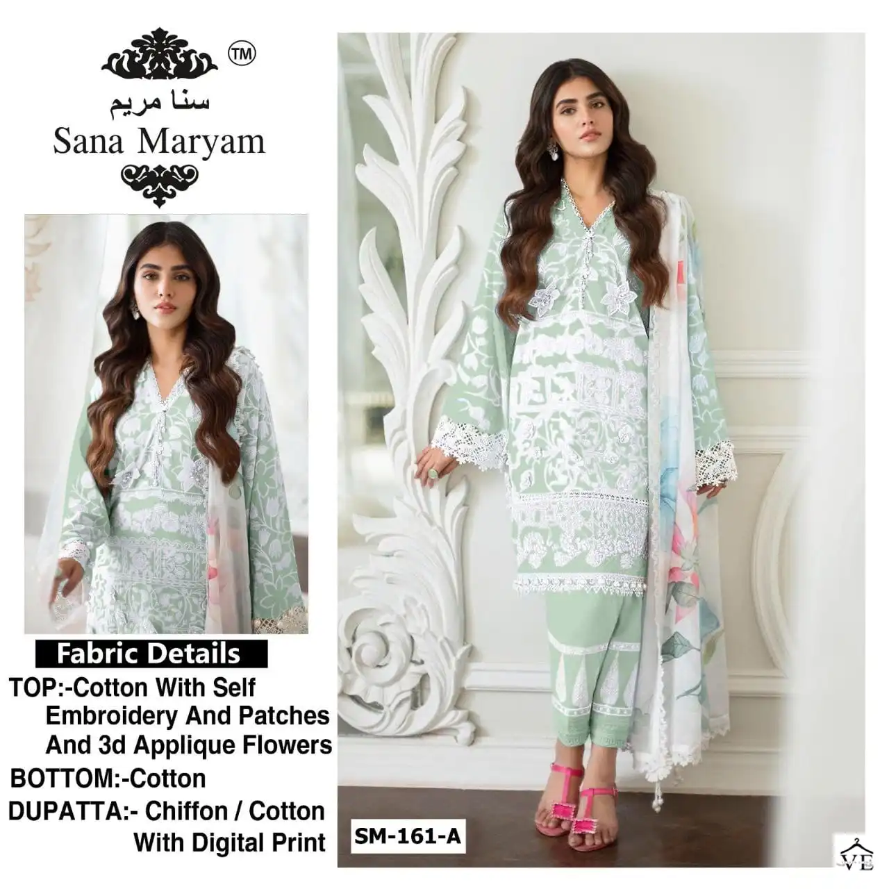 Sana Maryam SM-161 Cotton Wholesale Pakistani Suit Catalog — Wholesale Salwar Suits, MPA wholesale from Surat — view 3