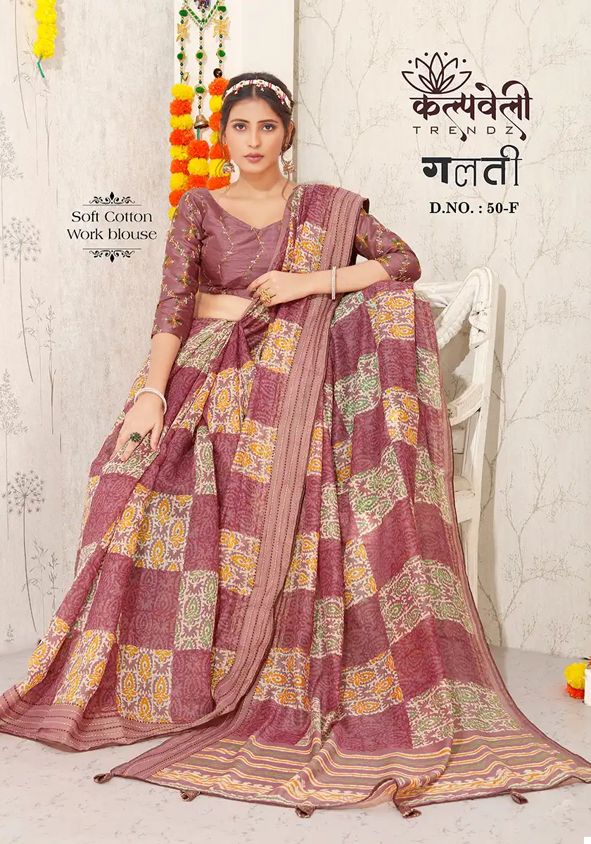 Vardan Ethnic Galti 50 Soft Cotton Wholesale Sarees Catalog — Wholesale Sarees, MPA wholesale from Surat - Gallery Image 5