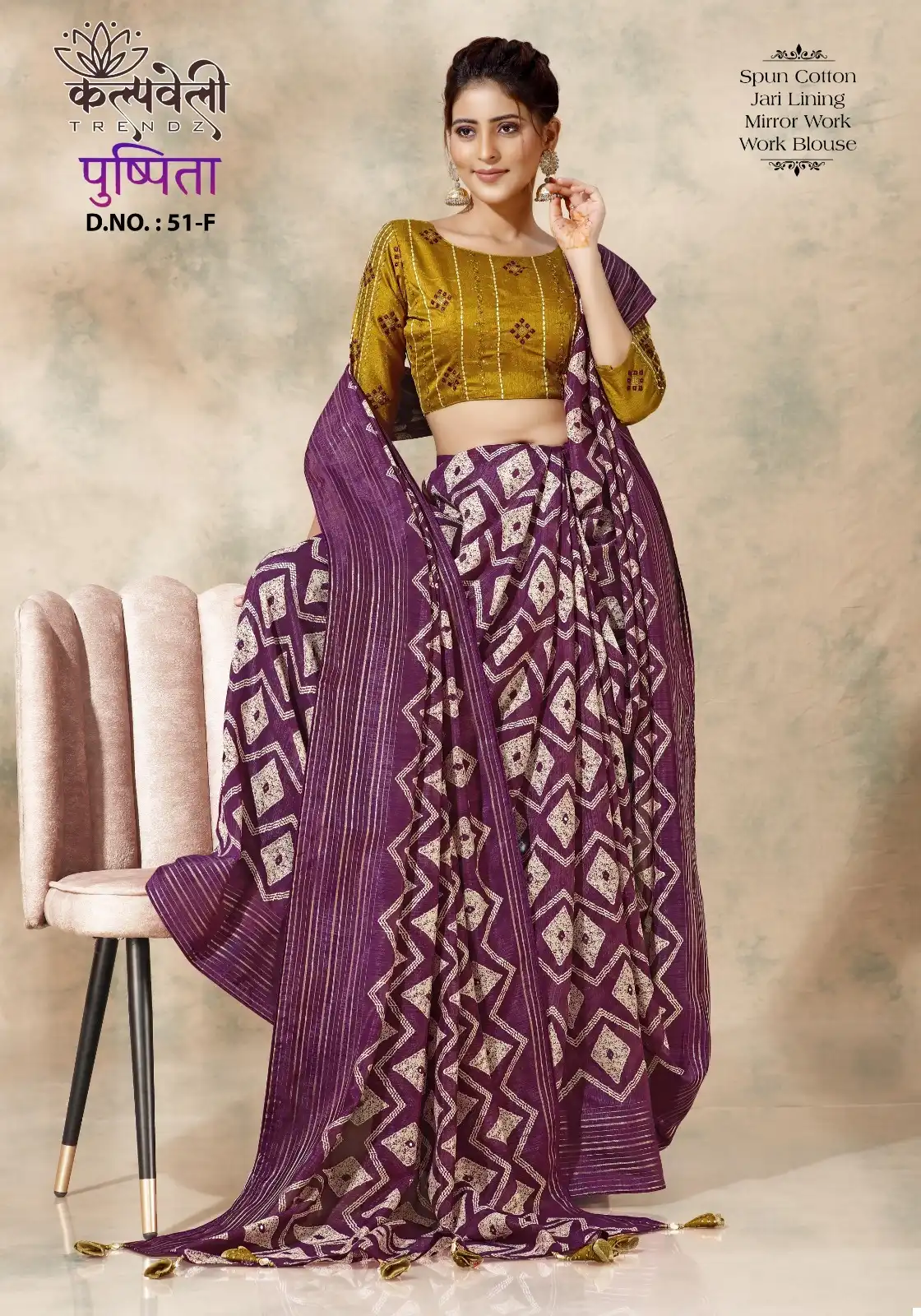 Vardan Ethnic Pushpita 51 Spun Cotton Wholesale Sarees Catalog — Wholesale Sarees, MPA wholesale from Surat - Gallery Image 5
