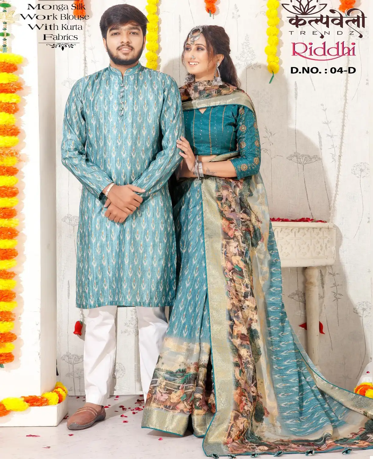 Kalpveli Riddhi 04 Monga Silk Wholesale Matching Kurta Saree Catalog — Wholesale Sarees, MPA wholesale from Surat — view 1
