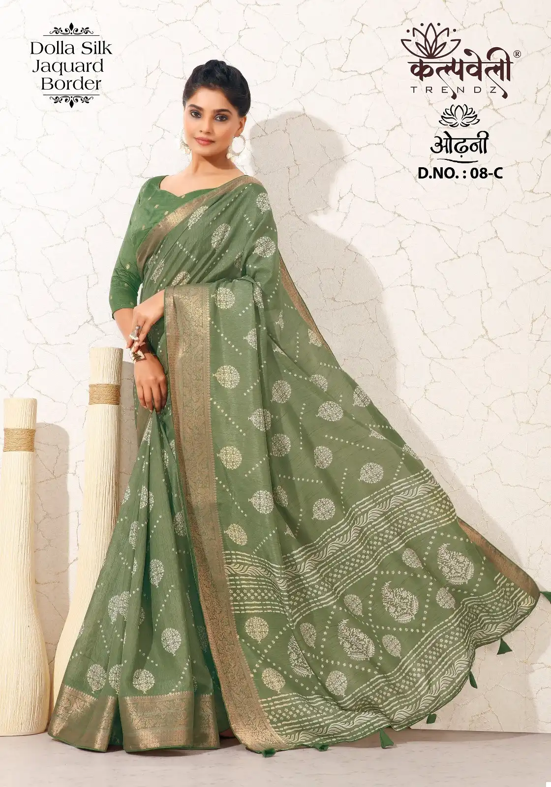 Kf Odhani 08 Dolla Silk Wholesale Fancy Sarees Catalog - Image 5