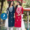 Kaya Kurti Herlin Wholesale Rayon Kurti With Bottom Dupatta
