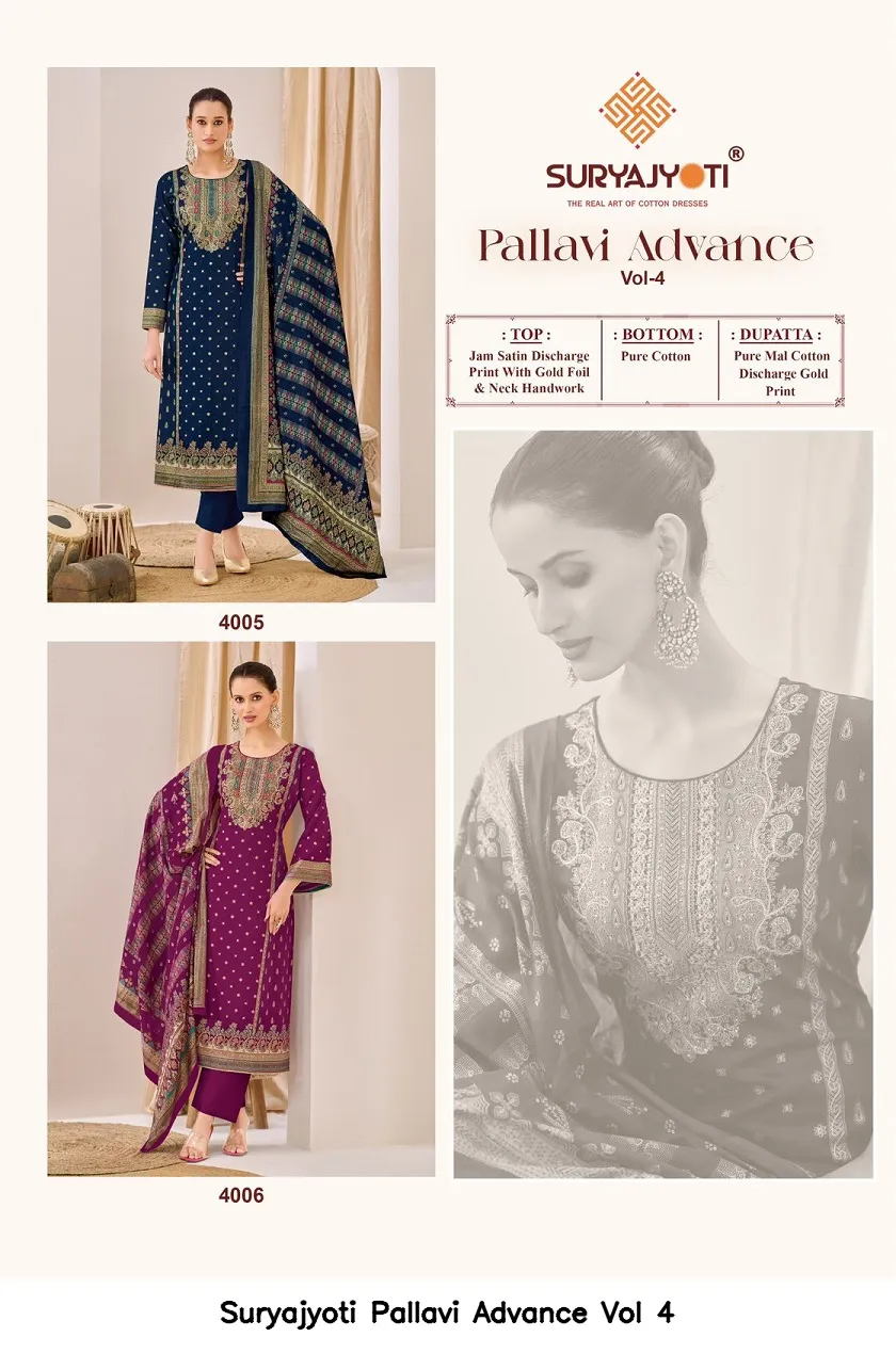 Suryajyoti Pallavi Advance Vol 4