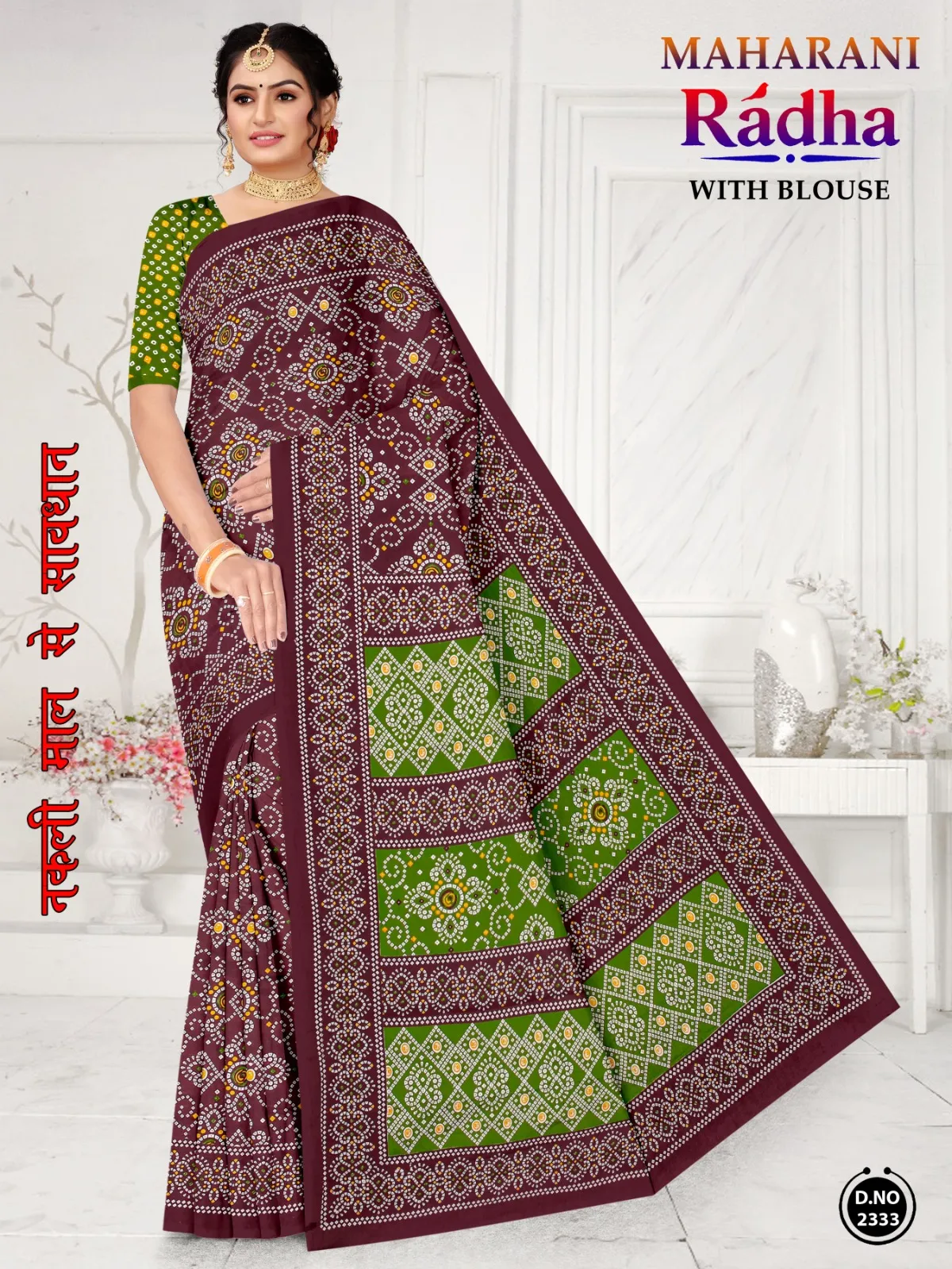 Maharani Radha Bandhani — Cotton Sarees Wholesale, Maharani wholesale from Surat — view 1