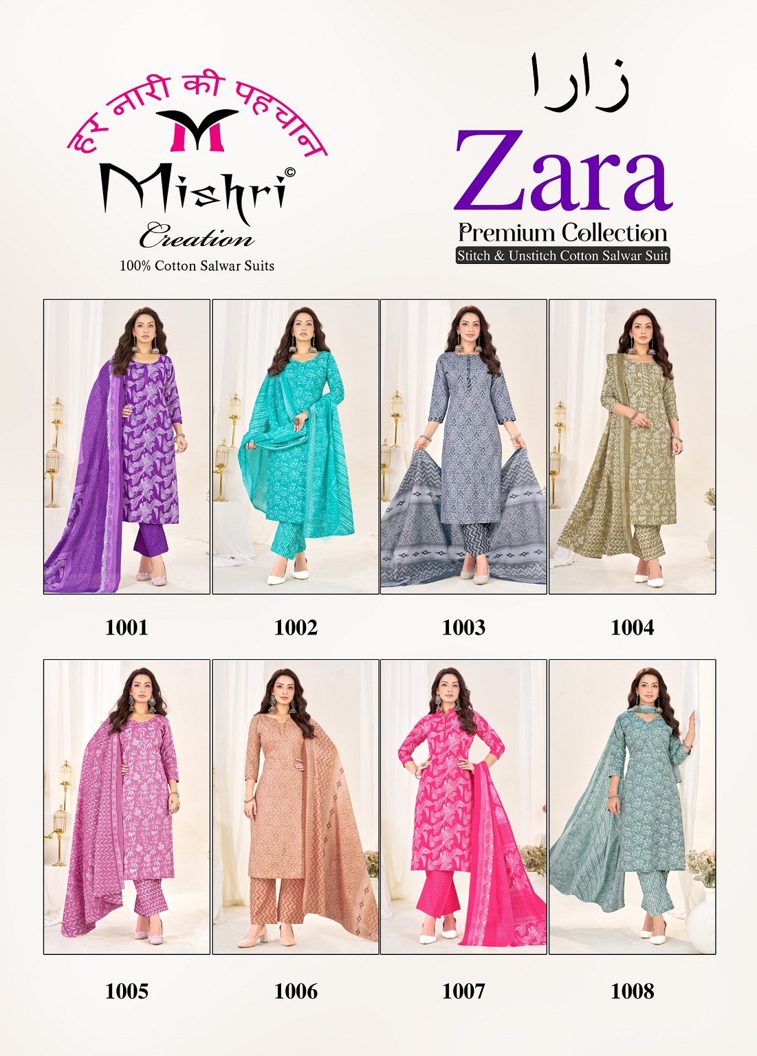 Mishri Zara Vol-1 – Cotton Kurti Pant With Dupatta Set — Wholesale Kurti Pant Set, Mishri wholesale from Surat — view 11