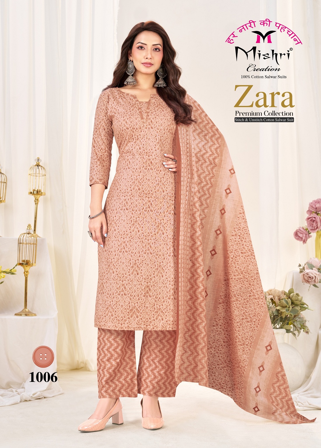 Mishri Zara Vol-1 – Cotton Kurti Pant With Dupatta Set — Wholesale Kurti Pant Set, Mishri wholesale from Surat — view 3
