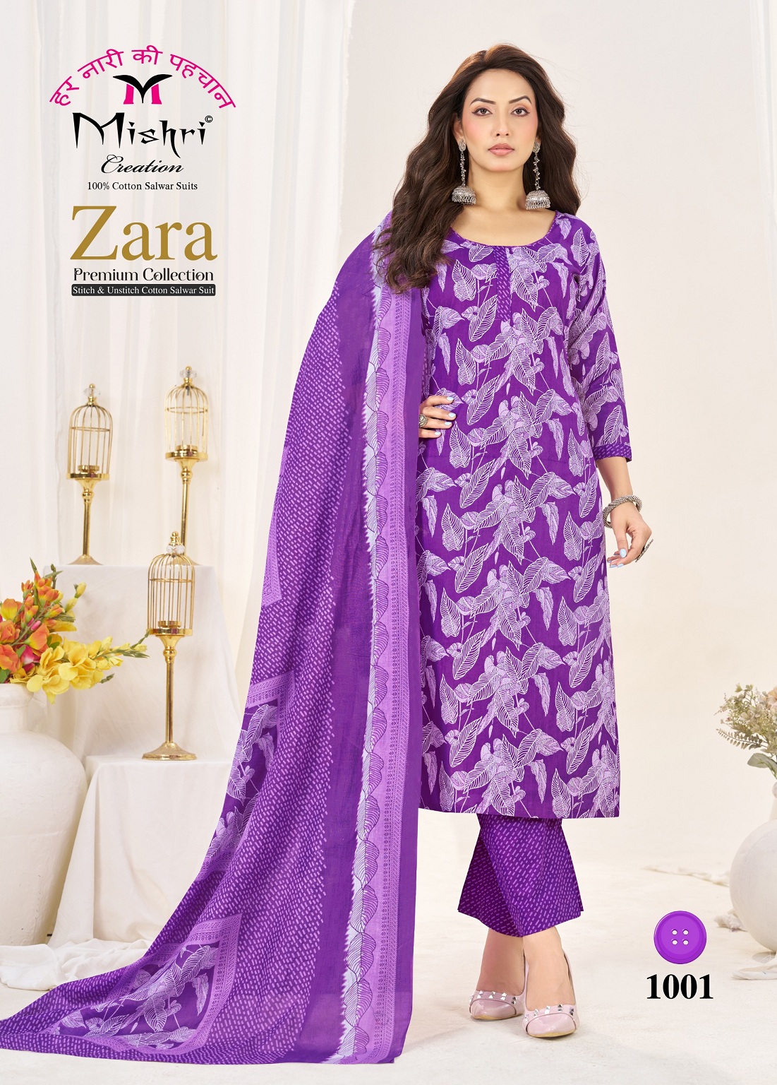 Mishri Zara Vol-1 – Cotton Kurti Pant With Dupatta Set — Wholesale Kurti Pant Set, Mishri wholesale from Surat — view 7