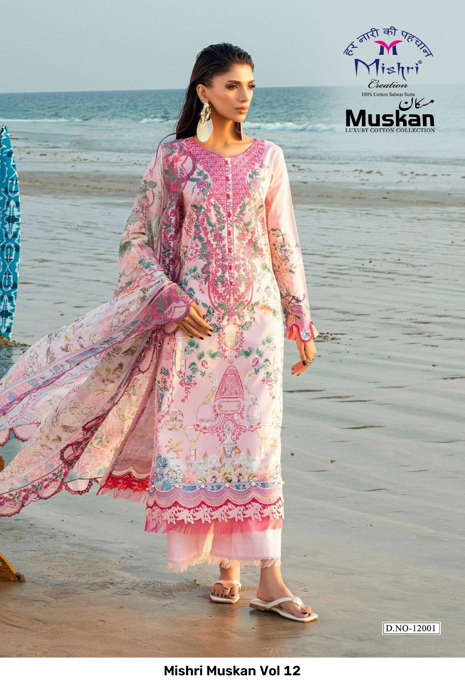 Mishri Muskan Vol 12 — Unstitched Suits, Mishri wholesale from Surat — Photo 2