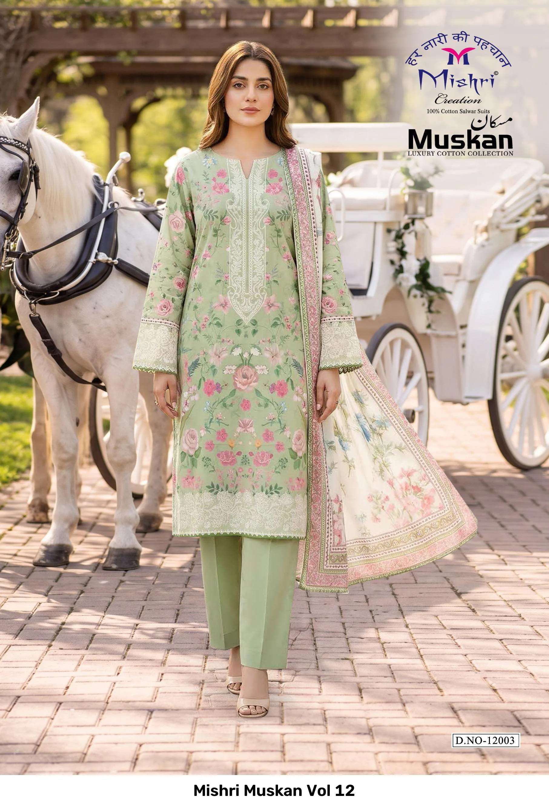 Mishri Muskan Vol 12 — Unstitched Suits, Mishri wholesale from Surat — Photo 3