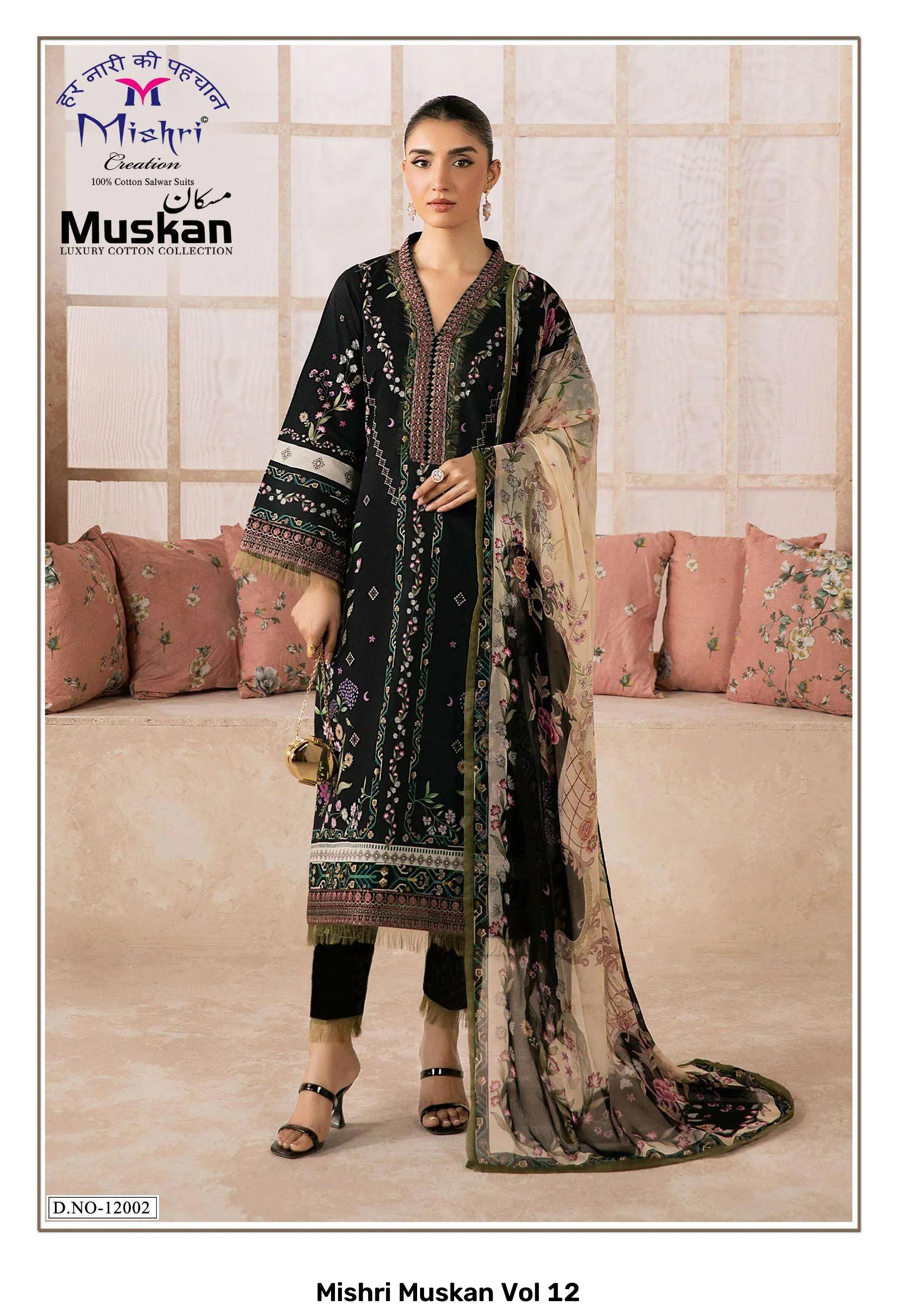 Mishri Muskan Vol 12 — Unstitched Suits, Mishri wholesale from Surat — Photo 4