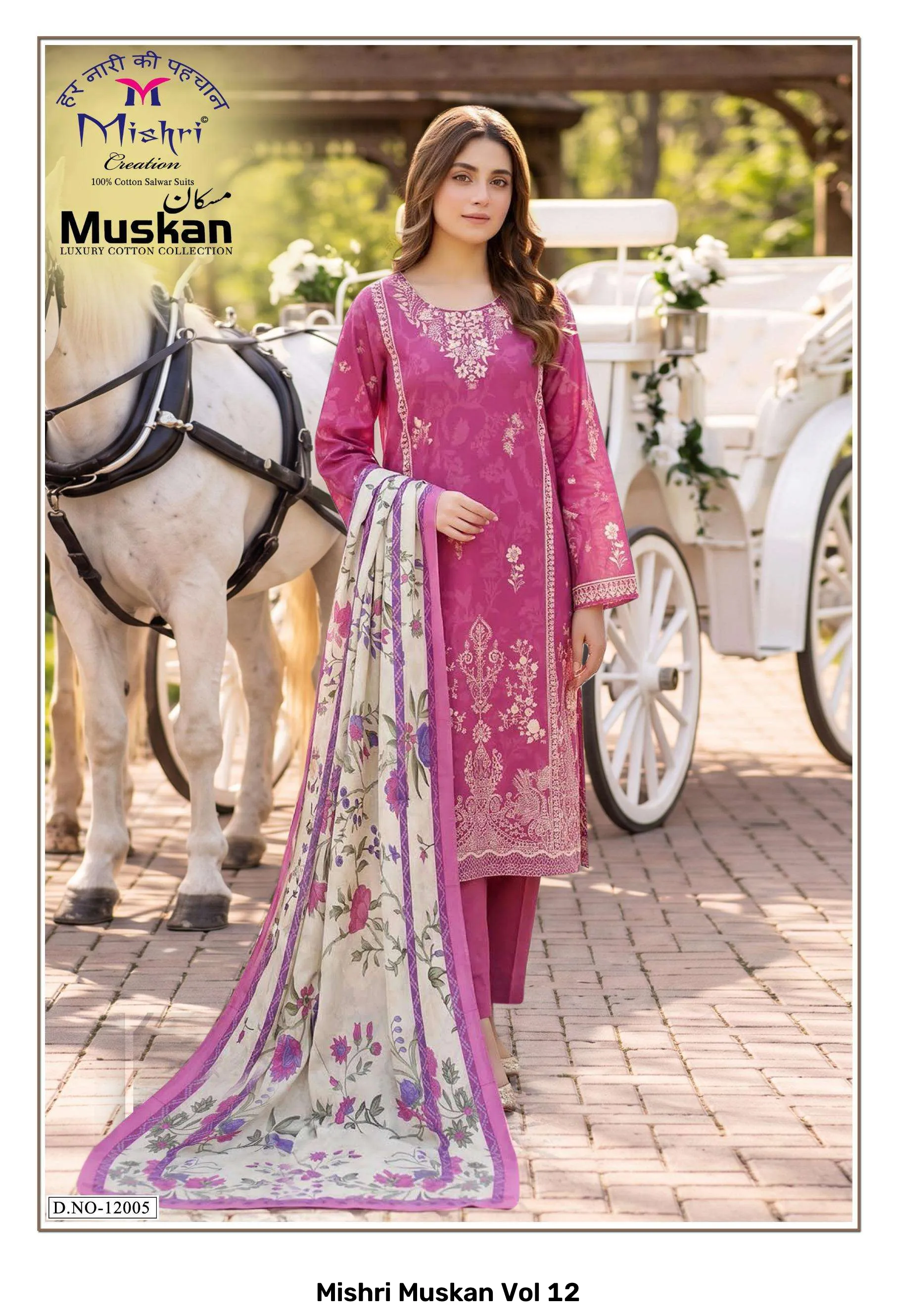 Mishri Muskan Vol 12 — Unstitched Suits, Mishri wholesale from Surat — Photo 5