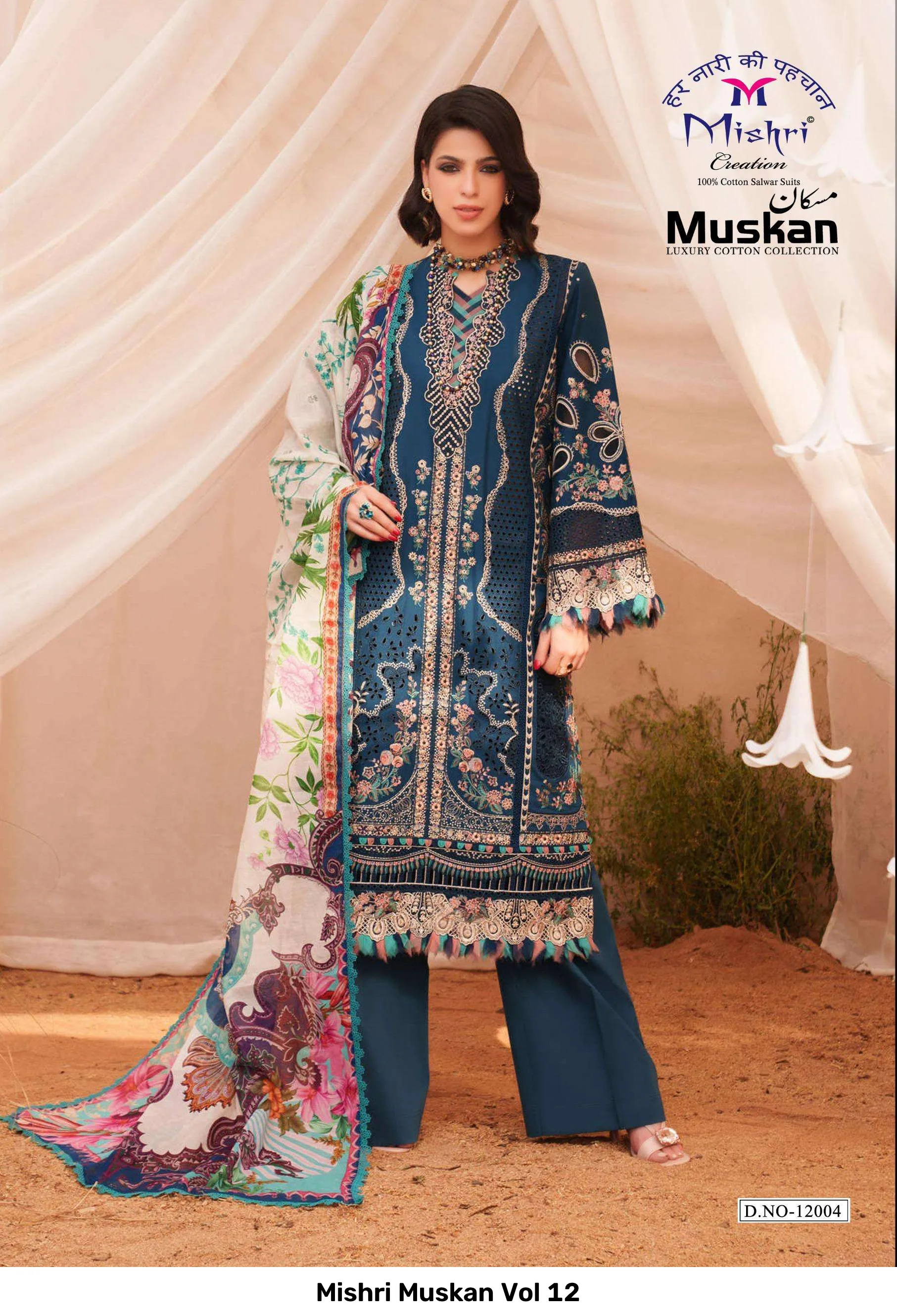 Mishri Muskan Vol 12 — Unstitched Suits, Mishri wholesale from Surat — Photo 6