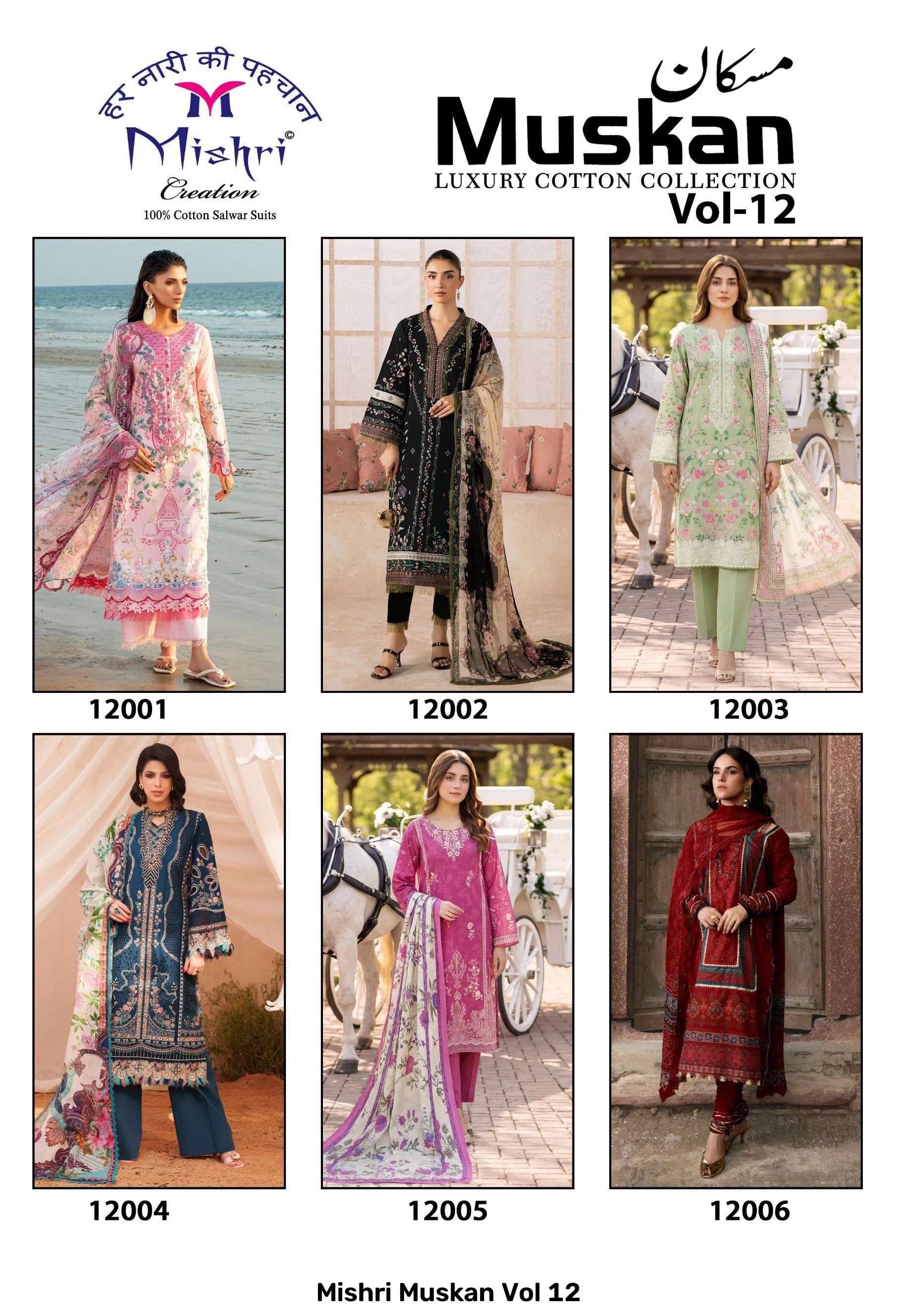 Mishri Muskan Vol 12 — Unstitched Suits, Mishri wholesale from Surat — Photo 8