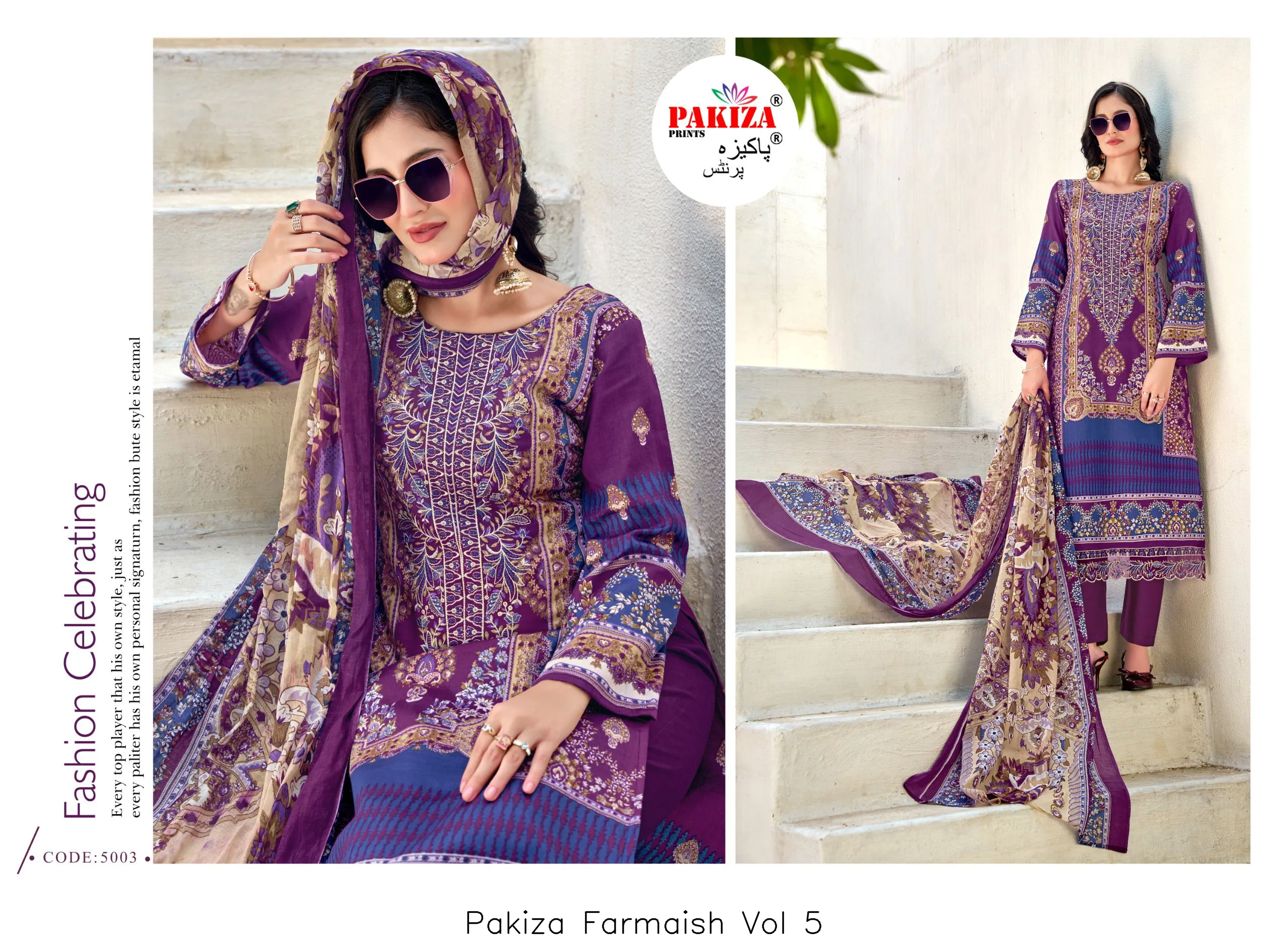 Pakiza Farmaish Vol 5