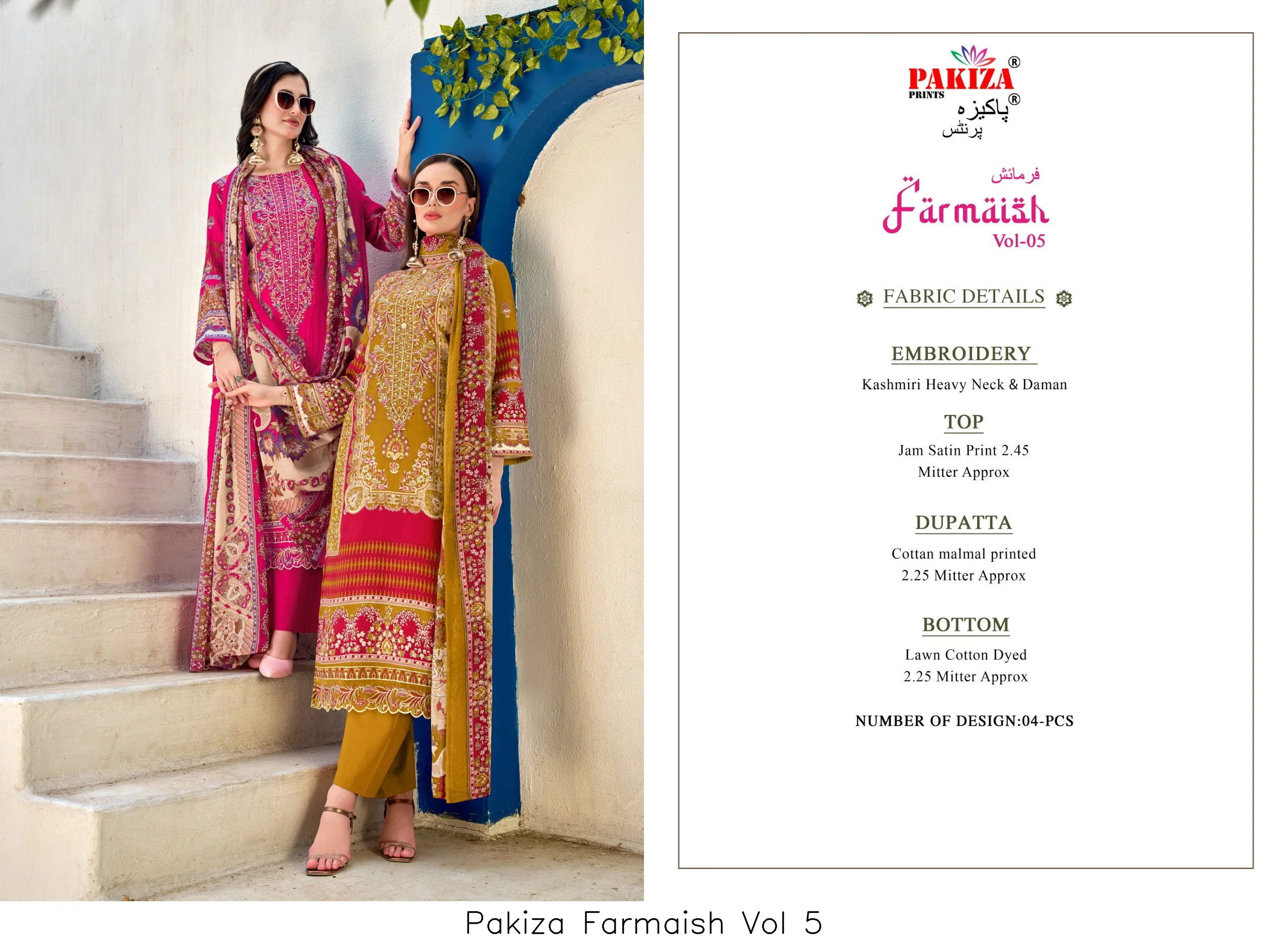 Pakiza Farmaish Vol 5