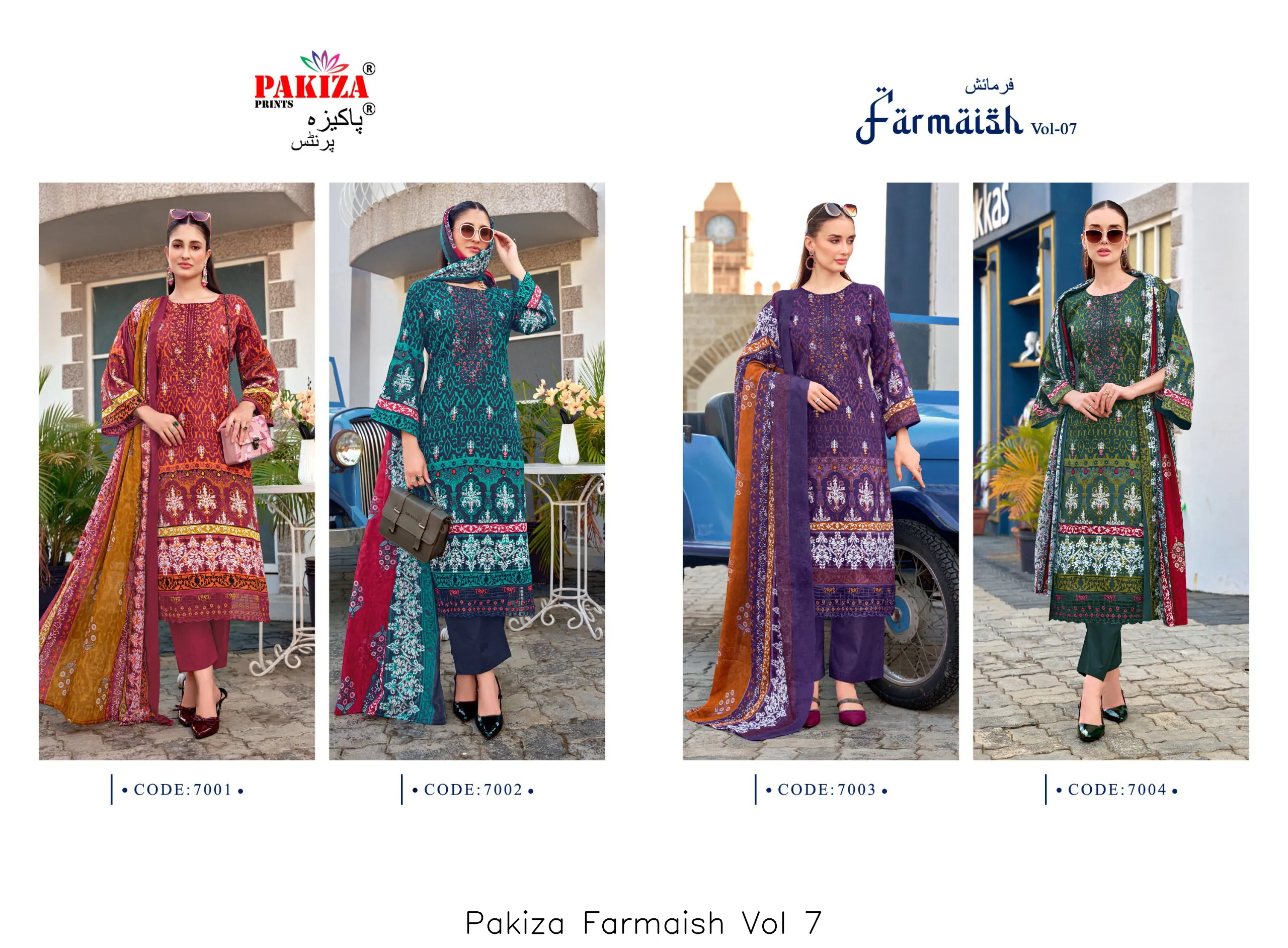 Pakiza Farmaish Vol 7