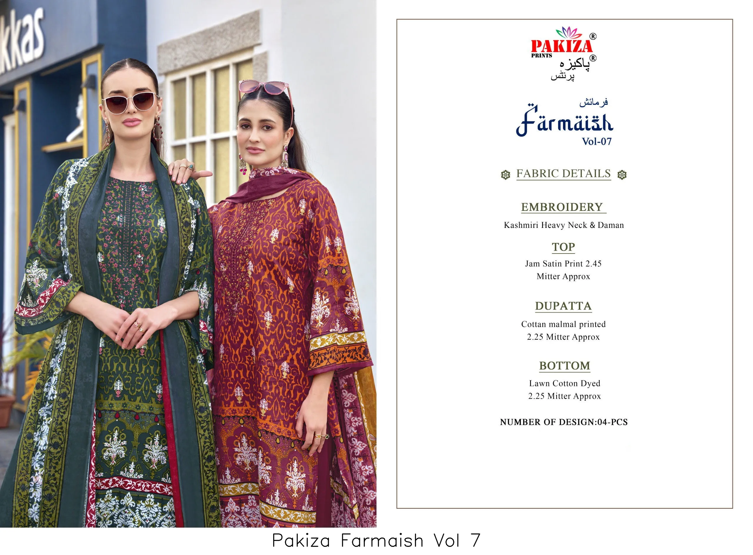 Pakiza Farmaish Vol 7