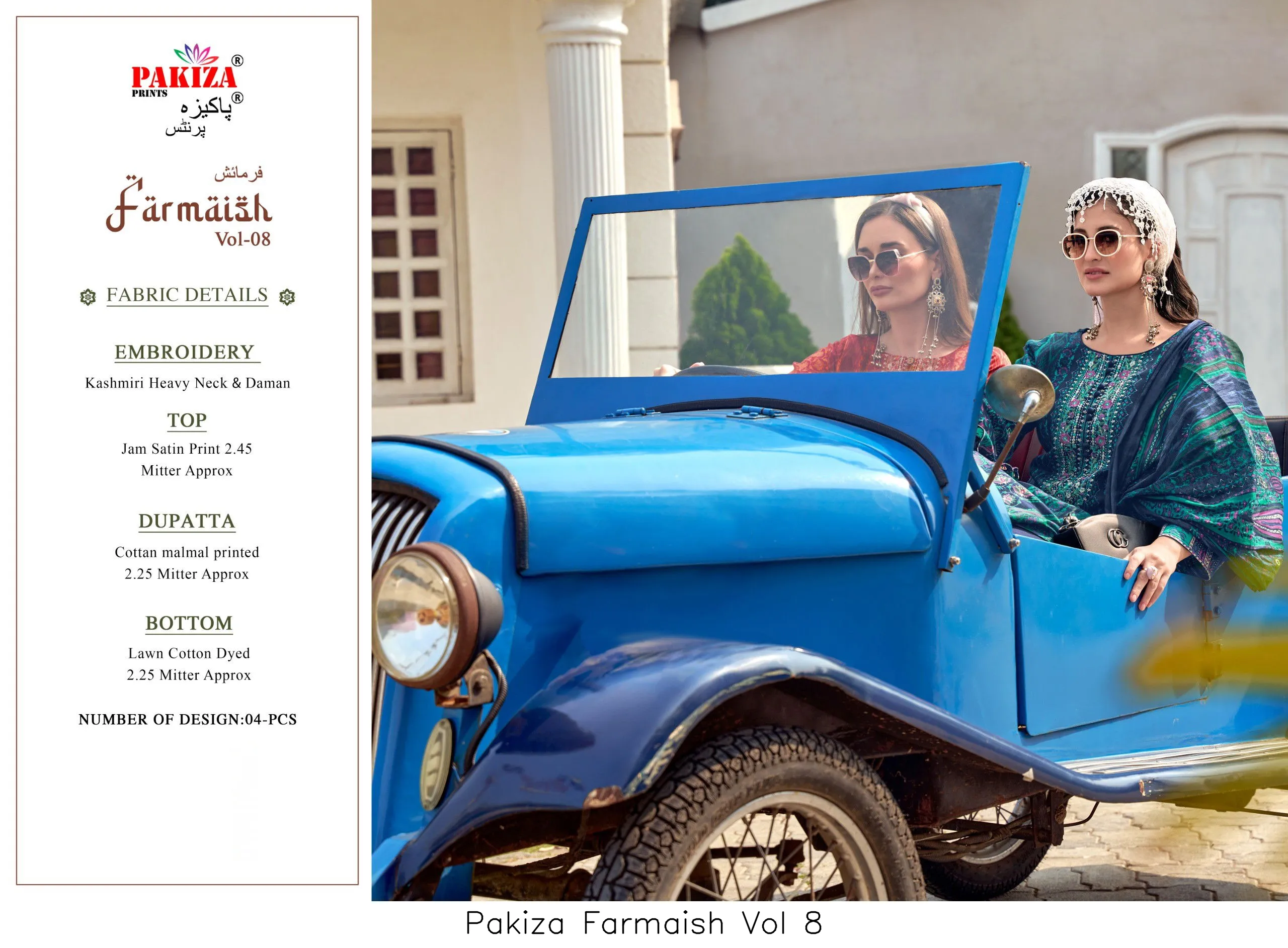 Pakiza Farmaish Vol 8
